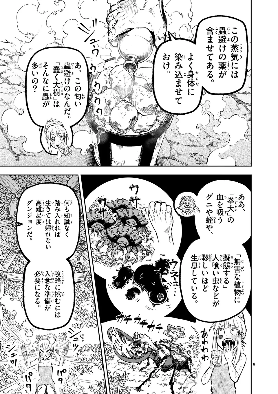 Juuou to Yakusou - Chapter 27 - Page 5